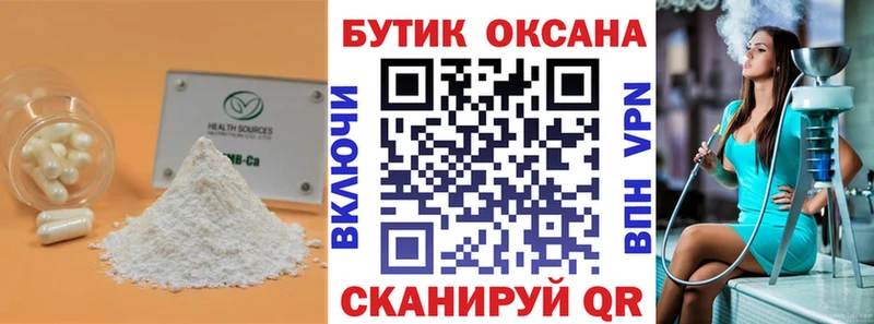 Купить  Володарск  БУТИРАТ BDO 33% 