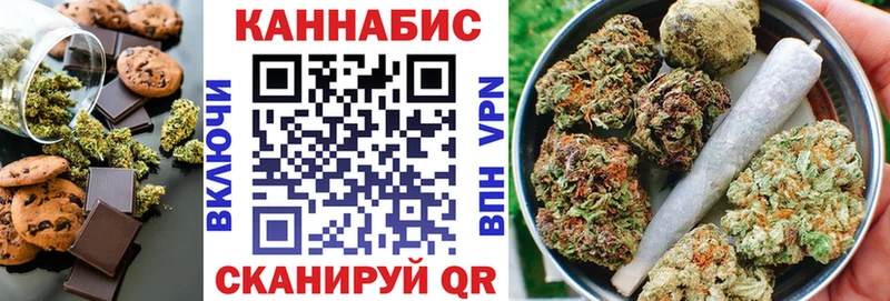 Печенье с ТГК марихуана  Купить где  Володарск 