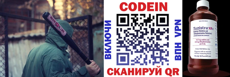 Кодеин напиток Lean (лин)  Купить  Володарск 