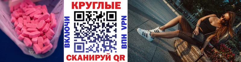 ЭКСТАЗИ Cube  Купить где  Володарск 