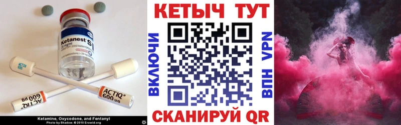 Купить закладки  Володарск  Кетамин ketamine 