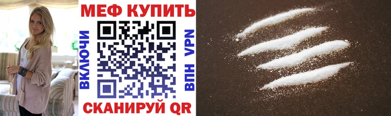 Купить Володарск Мефедрон мяу мяу