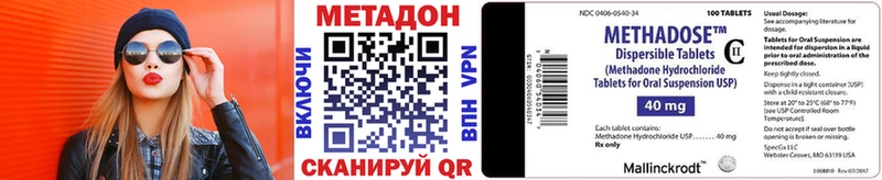 Купить закладки  Володарск  Метадон VHQ 
